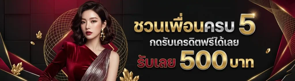 ozone pro เครดิตฟรี