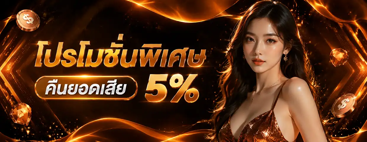ozone pro สล็อต