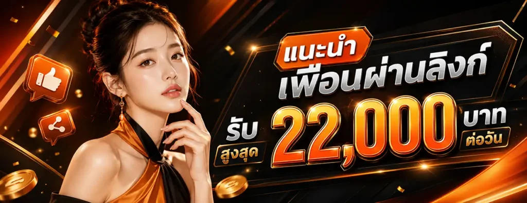 ozone pro จ่ายเร็ว